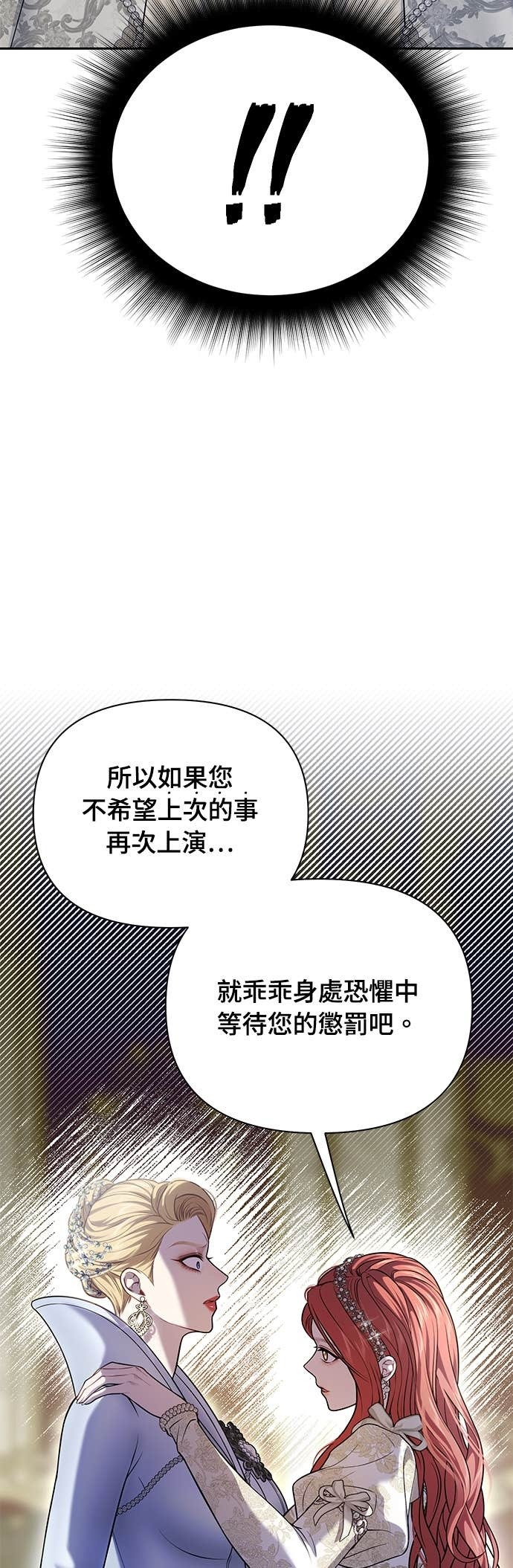 第158话 设局已久的陷阱 第35页
