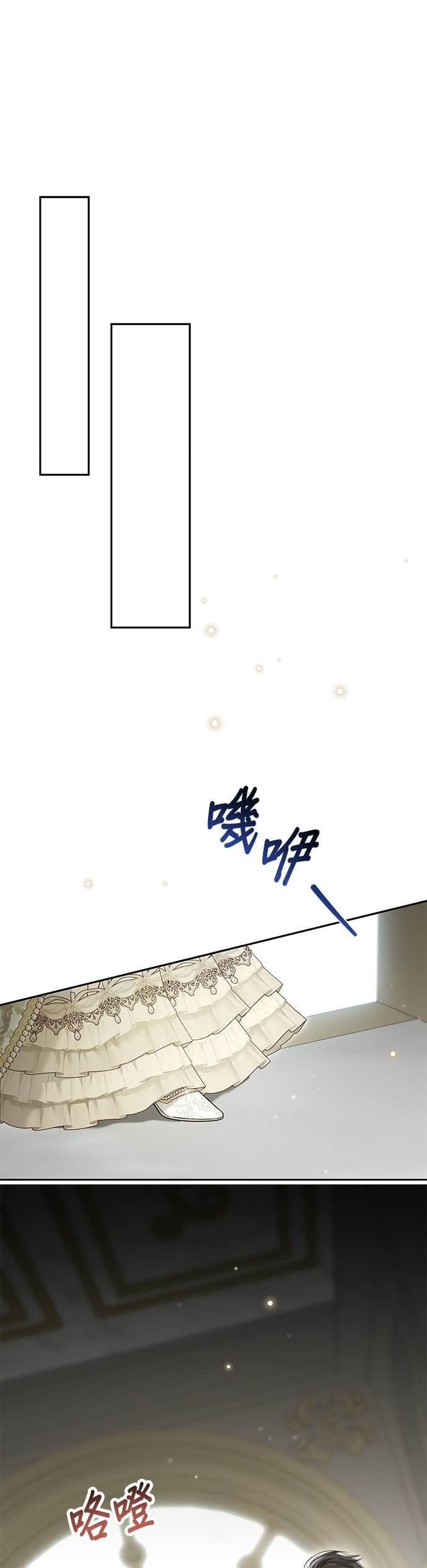 第158话 设局已久的陷阱 第39页