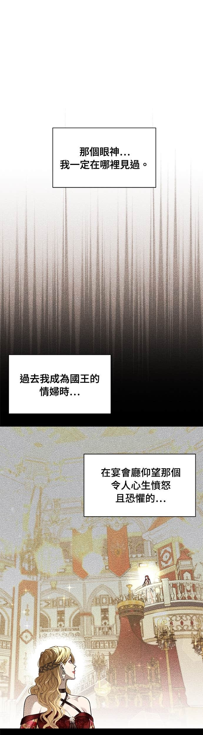 第158话 设局已久的陷阱 第44页