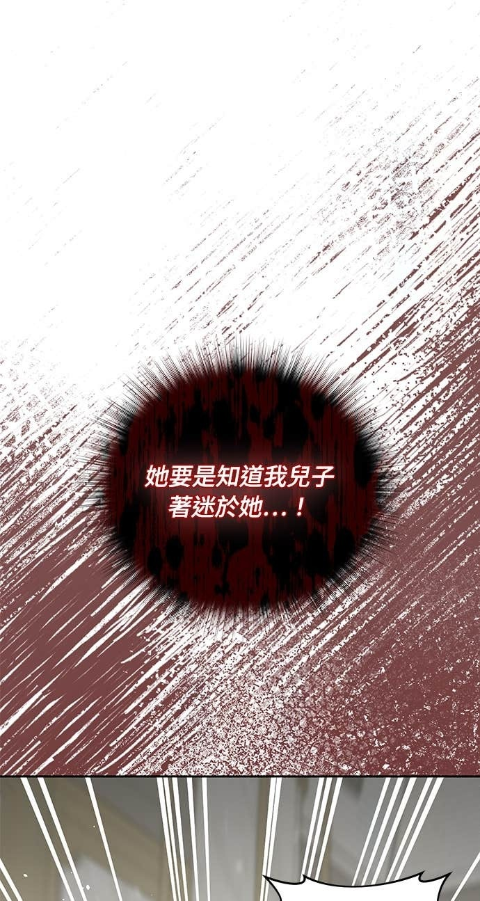 第158话 设局已久的陷阱 第54页