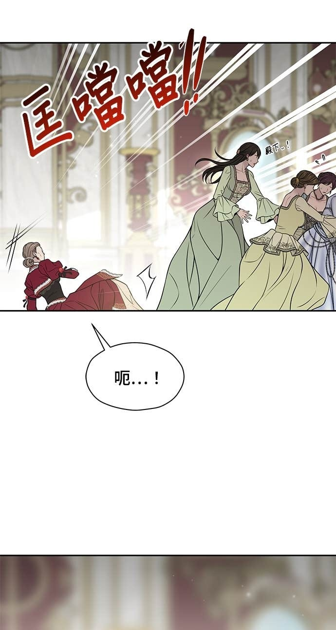 第158话 设局已久的陷阱 第57页