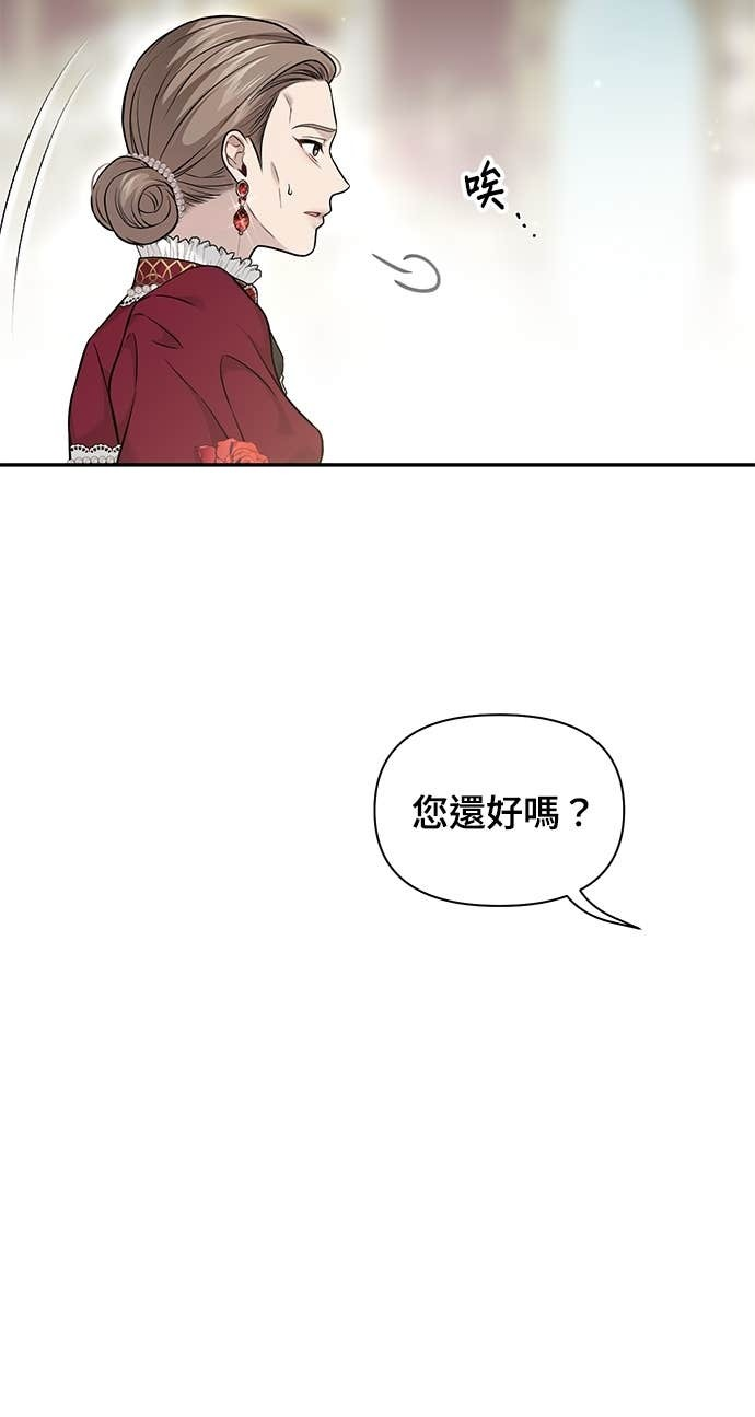 第158话 设局已久的陷阱 第58页