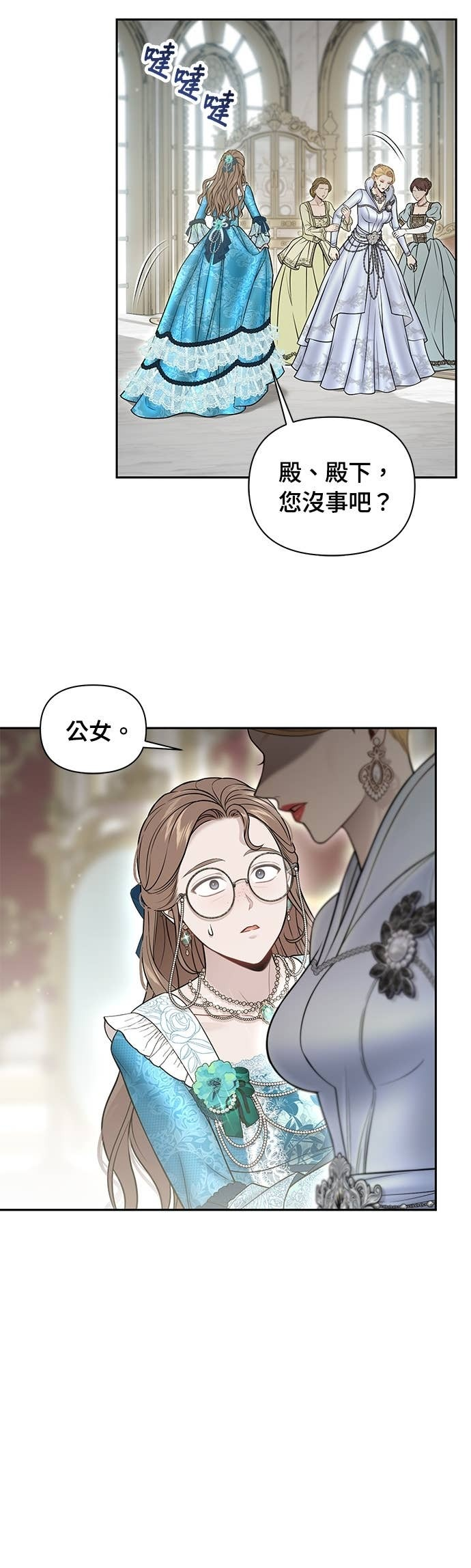 第158话 设局已久的陷阱 第63页