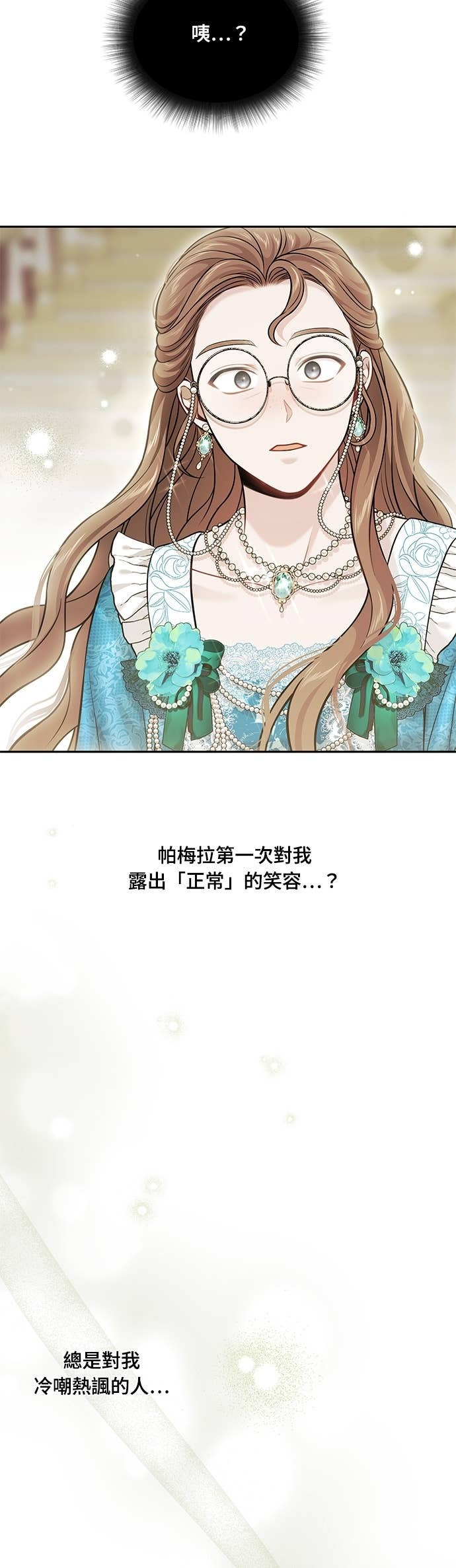 第158话 设局已久的陷阱 第65页