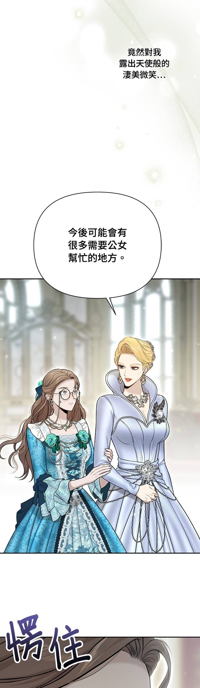 第158话 设局已久的陷阱 第66页