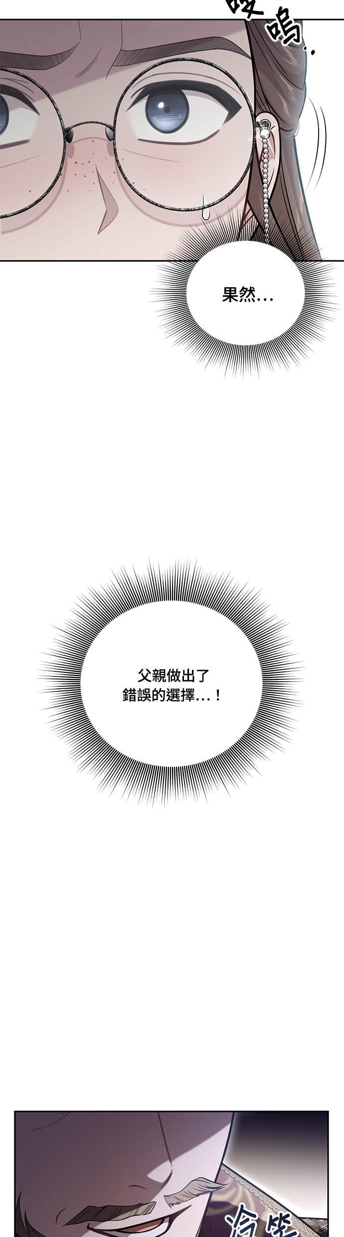 第158话 设局已久的陷阱 第72页