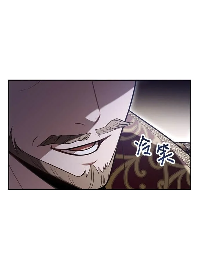 第159话 不论谁看，这边才像坏人 第1页