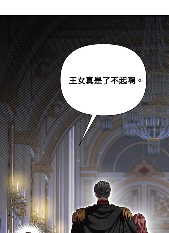 第159话 不论谁看，这边才像坏人 第2页
