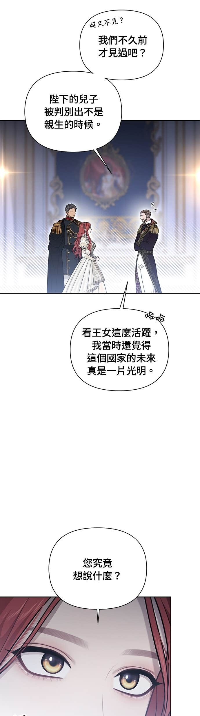 第159话 不论谁看，这边才像坏人 第5页