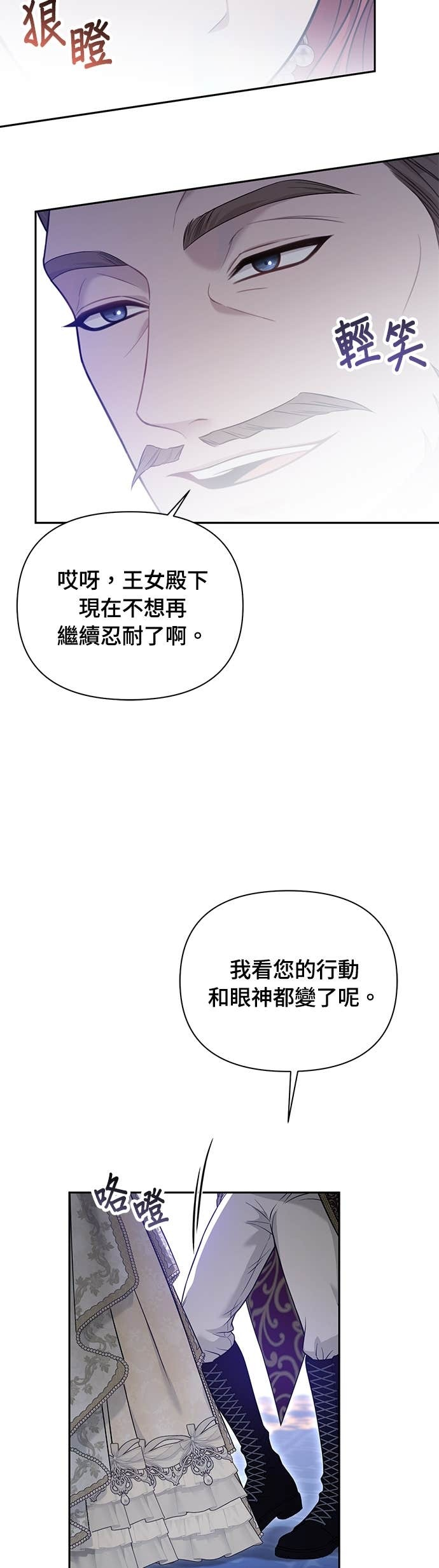 第159话 不论谁看，这边才像坏人 第6页