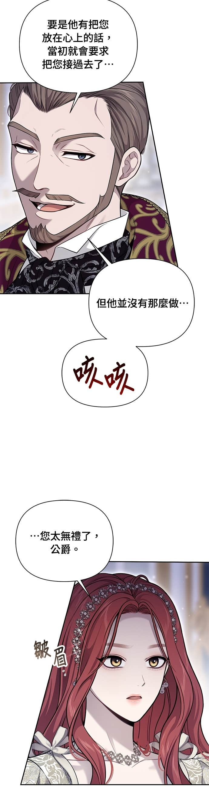第159话 不论谁看，这边才像坏人 第9页