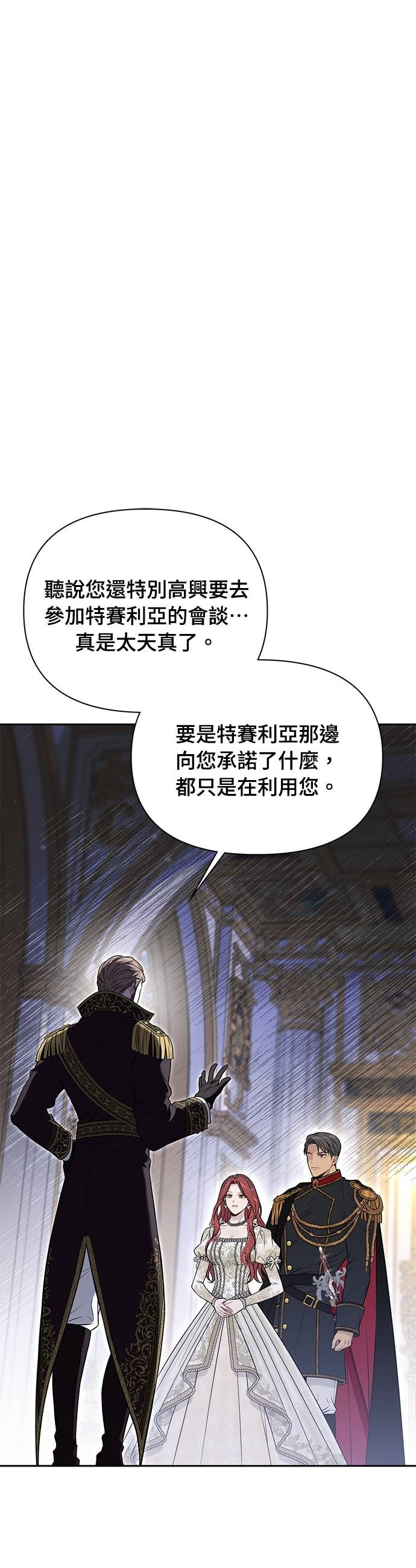 第159话 不论谁看，这边才像坏人 第10页