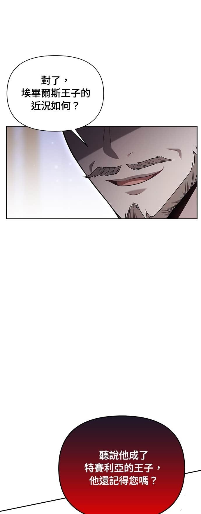 第159话 不论谁看，这边才像坏人 第12页