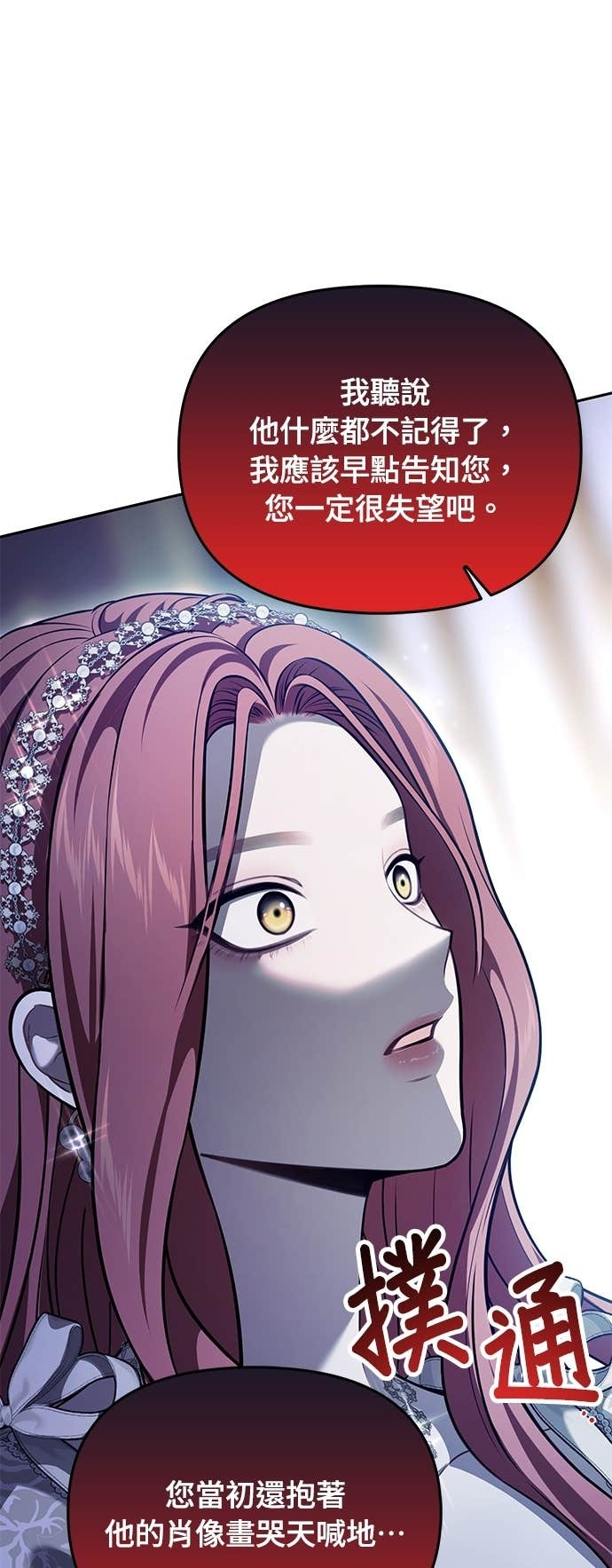 第159话 不论谁看，这边才像坏人 第14页
