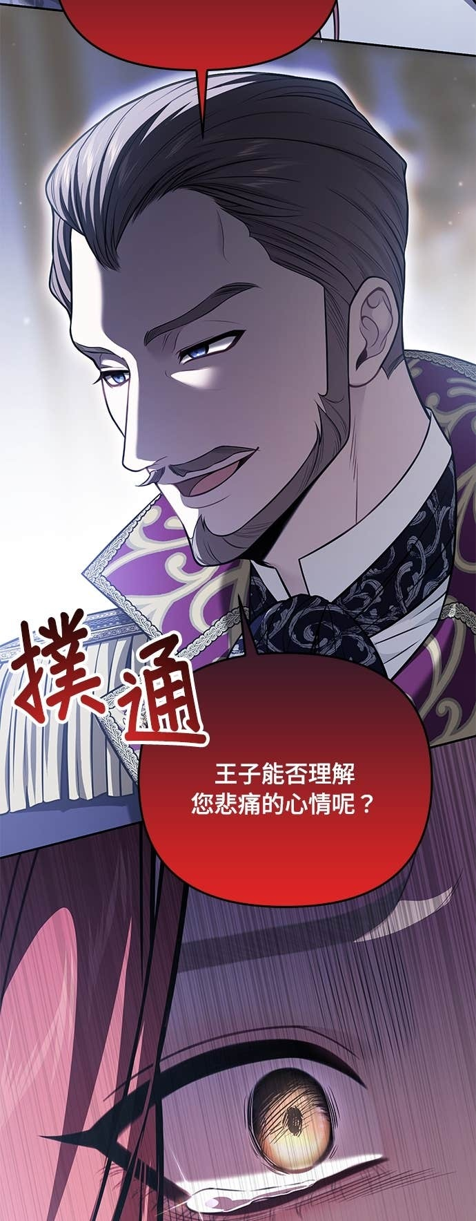 第159话 不论谁看，这边才像坏人 第15页