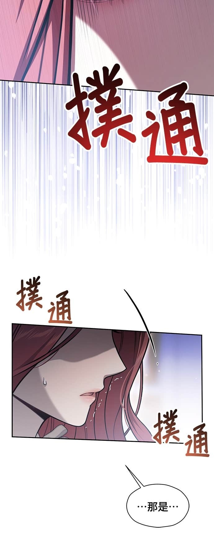 第159话 不论谁看，这边才像坏人 第16页