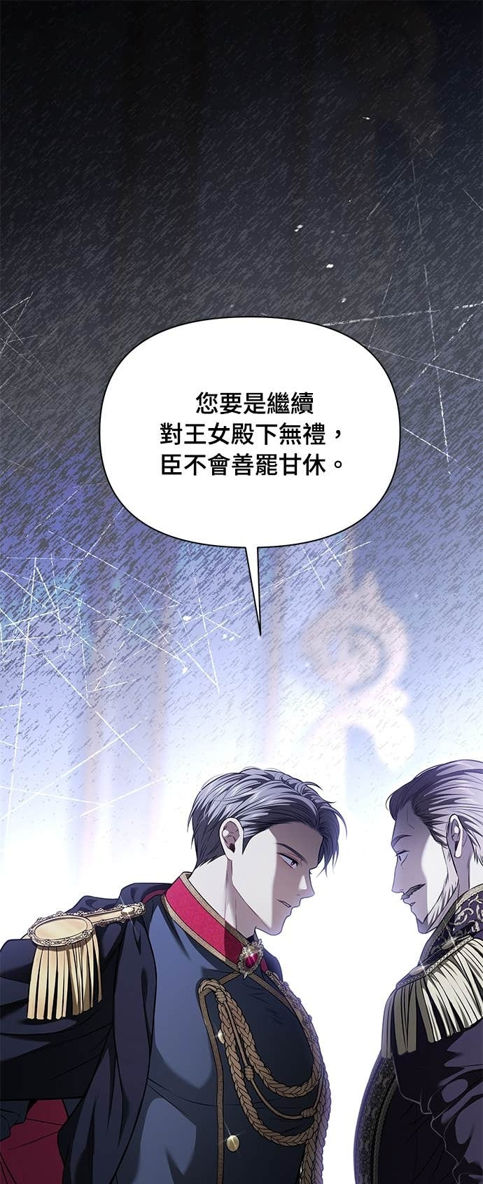 第159话 不论谁看，这边才像坏人 第18页