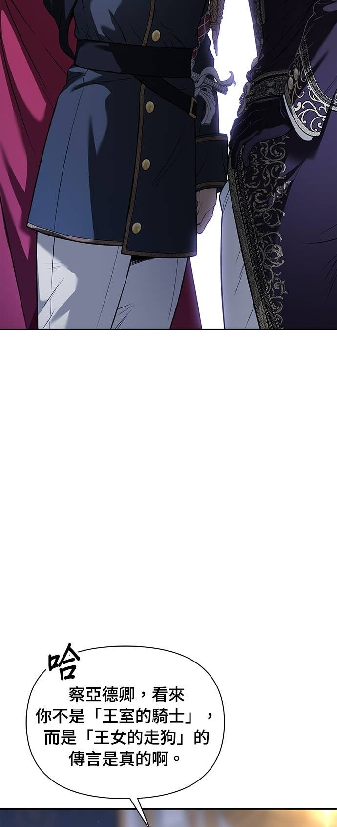第159话 不论谁看，这边才像坏人 第19页