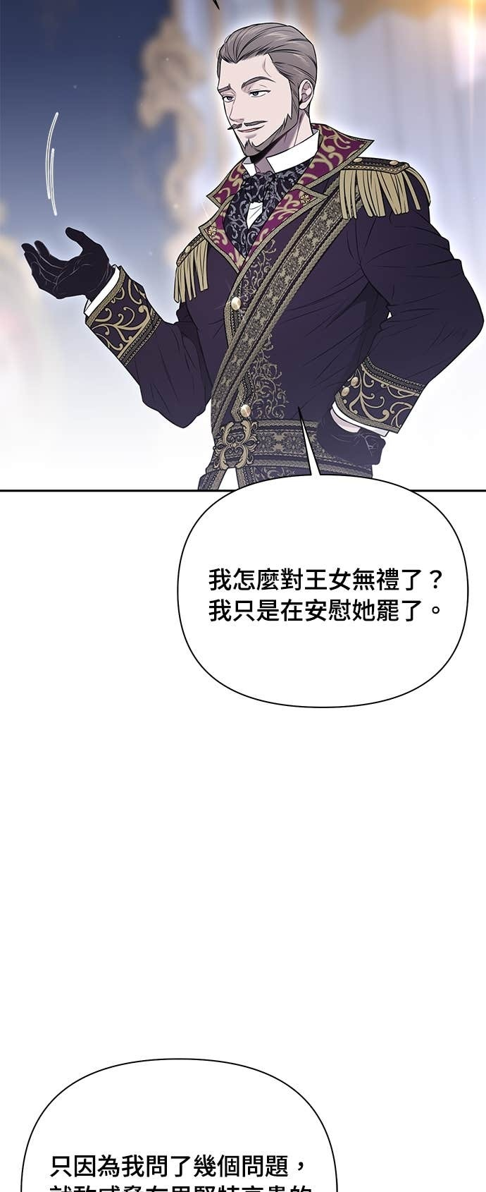 第159话 不论谁看，这边才像坏人 第20页
