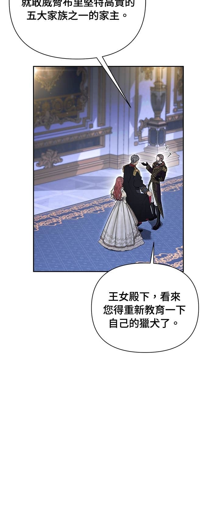第159话 不论谁看，这边才像坏人 第21页