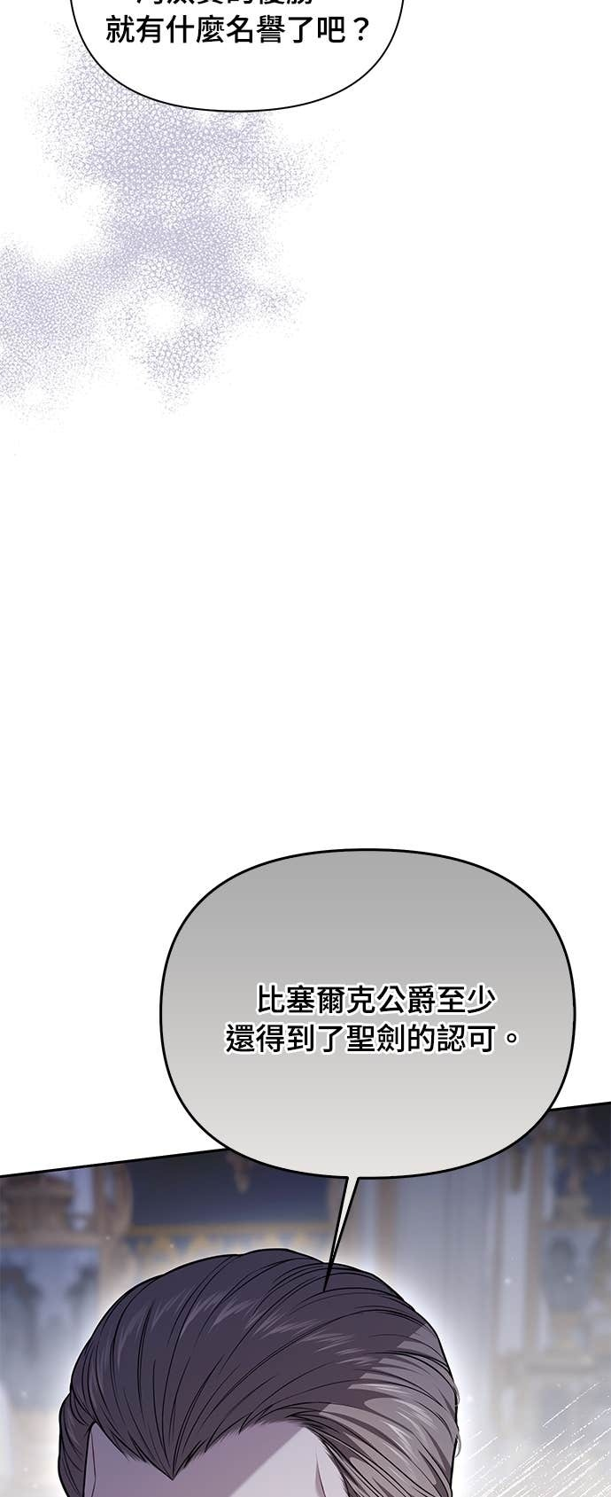 第159话 不论谁看，这边才像坏人 第23页