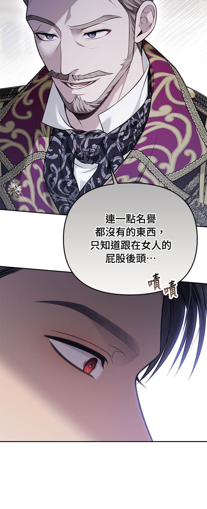 第159话 不论谁看，这边才像坏人 第24页