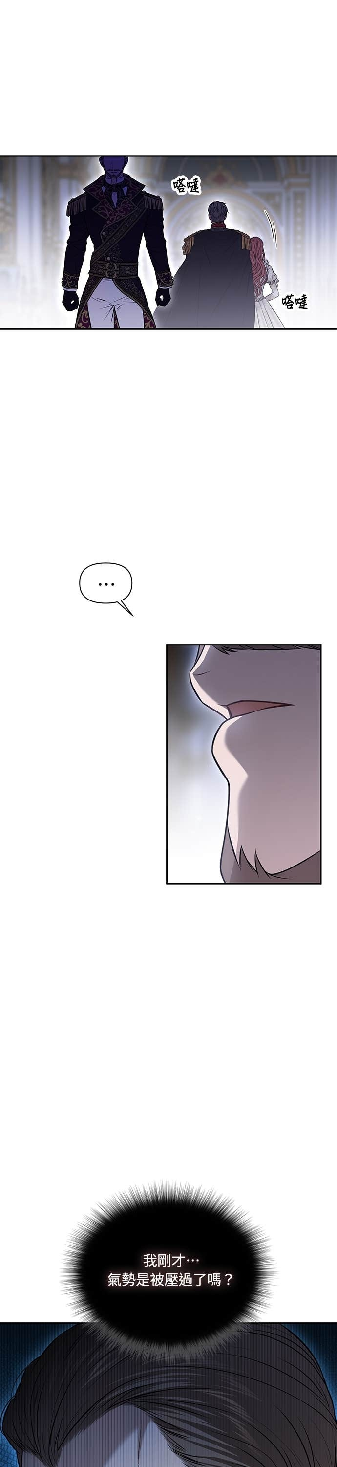 第159话 不论谁看，这边才像坏人 第30页