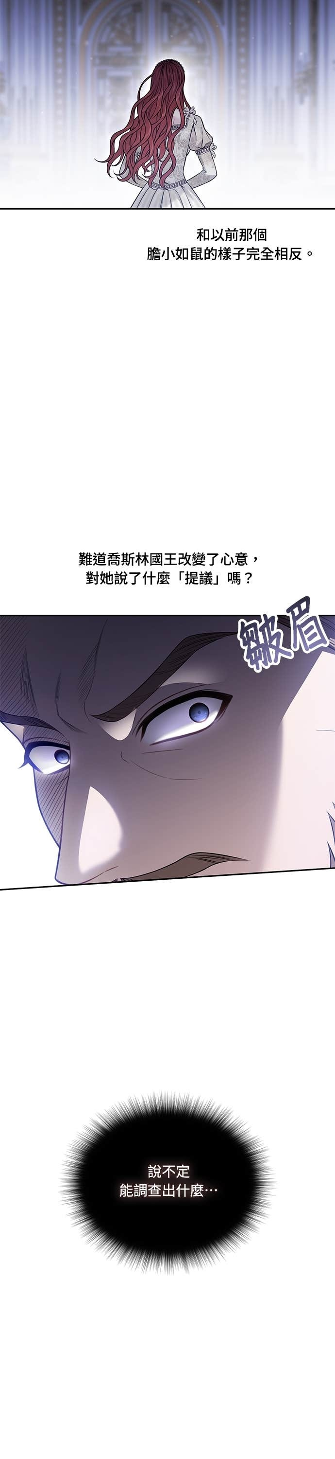 第159话 不论谁看，这边才像坏人 第33页