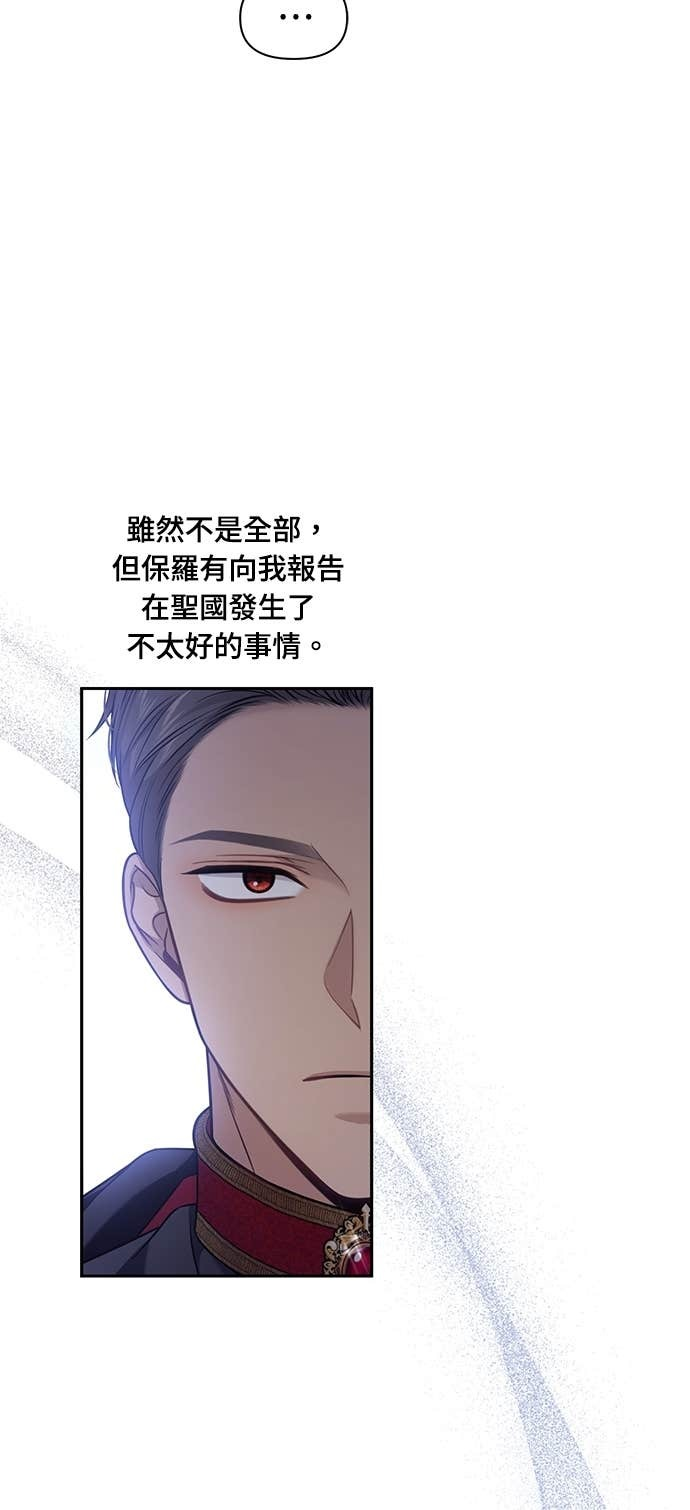 第159话 不论谁看，这边才像坏人 第36页