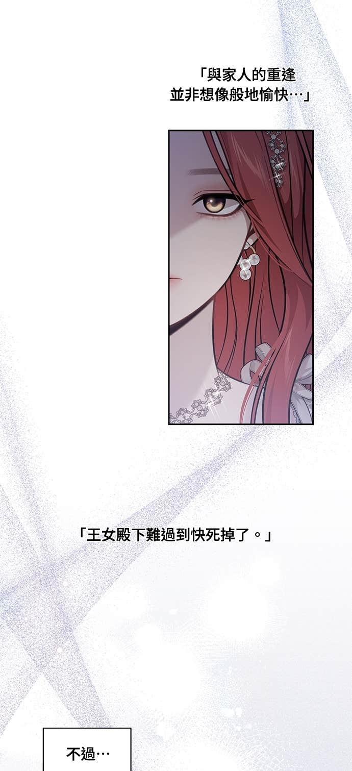 第159话 不论谁看，这边才像坏人 第37页