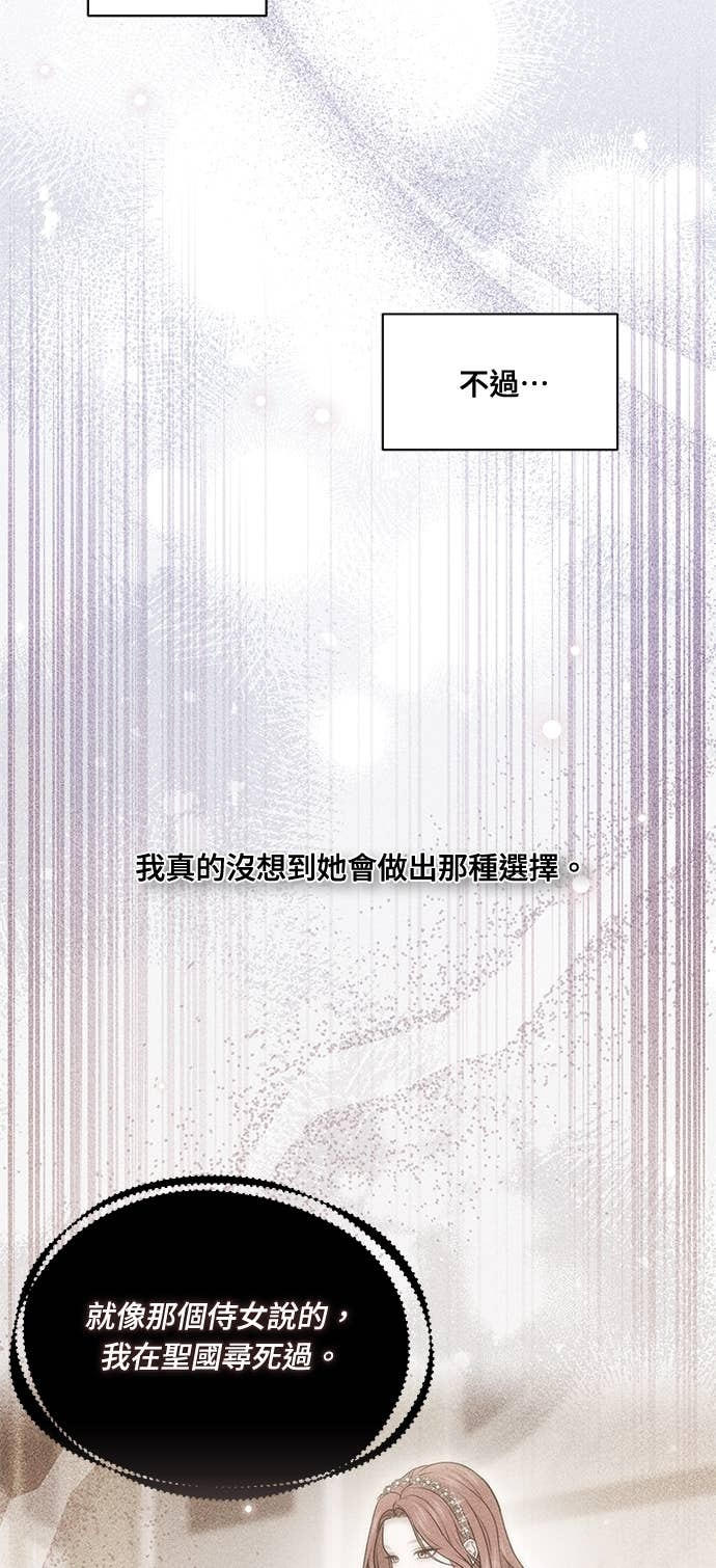 第159话 不论谁看，这边才像坏人 第38页