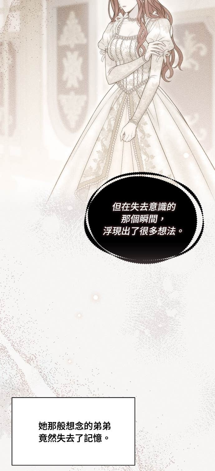 第159话 不论谁看，这边才像坏人 第39页