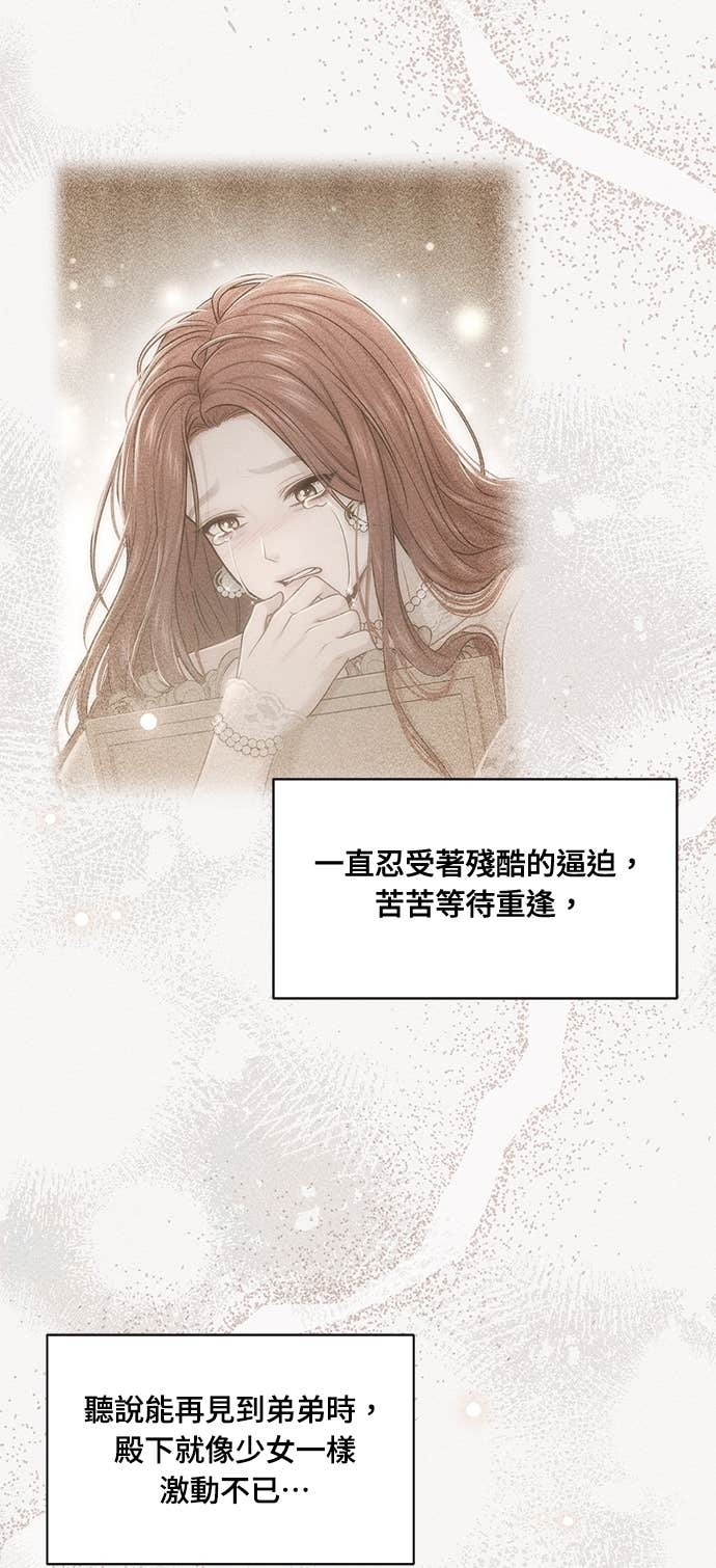 第159话 不论谁看，这边才像坏人 第40页