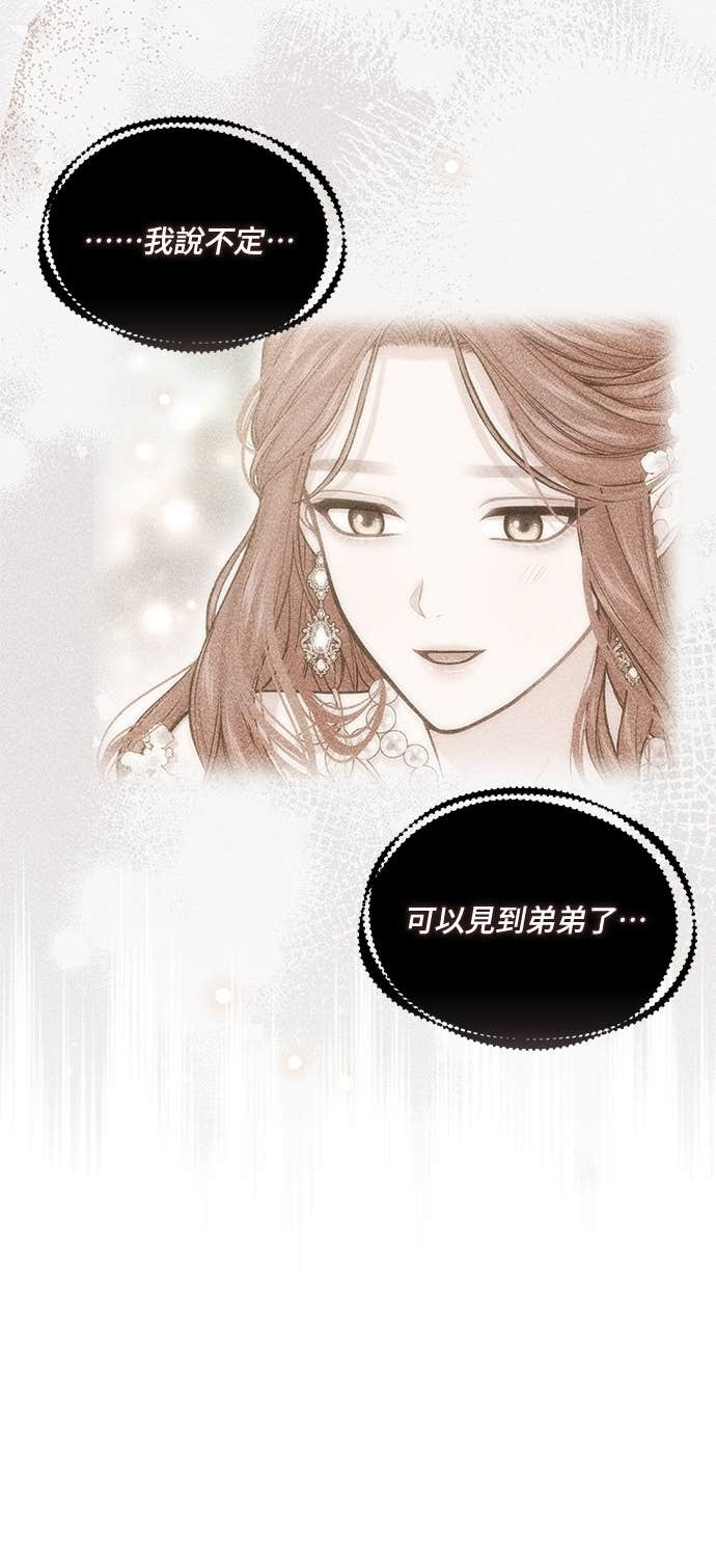 第159话 不论谁看，这边才像坏人 第41页