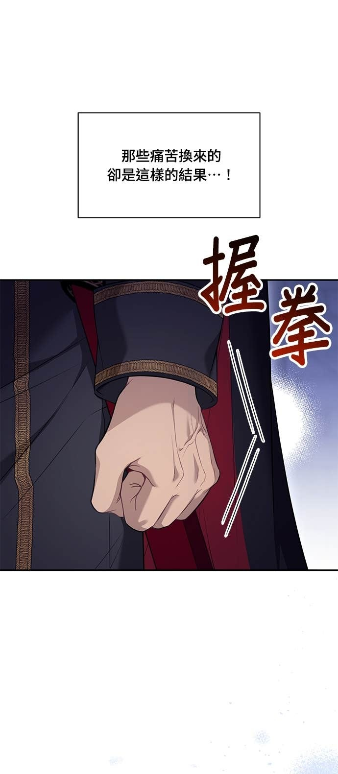 第159话 不论谁看，这边才像坏人 第42页