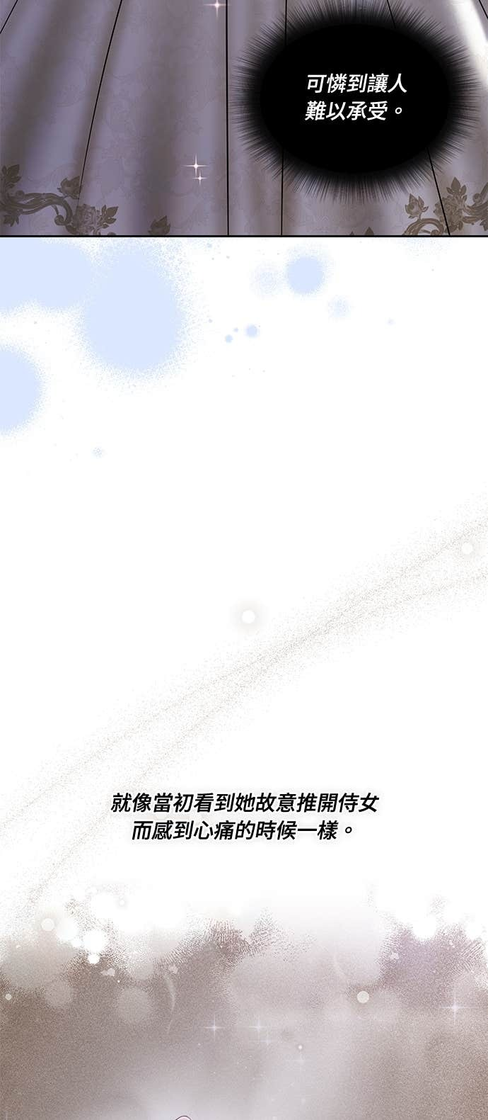 第159话 不论谁看，这边才像坏人 第44页