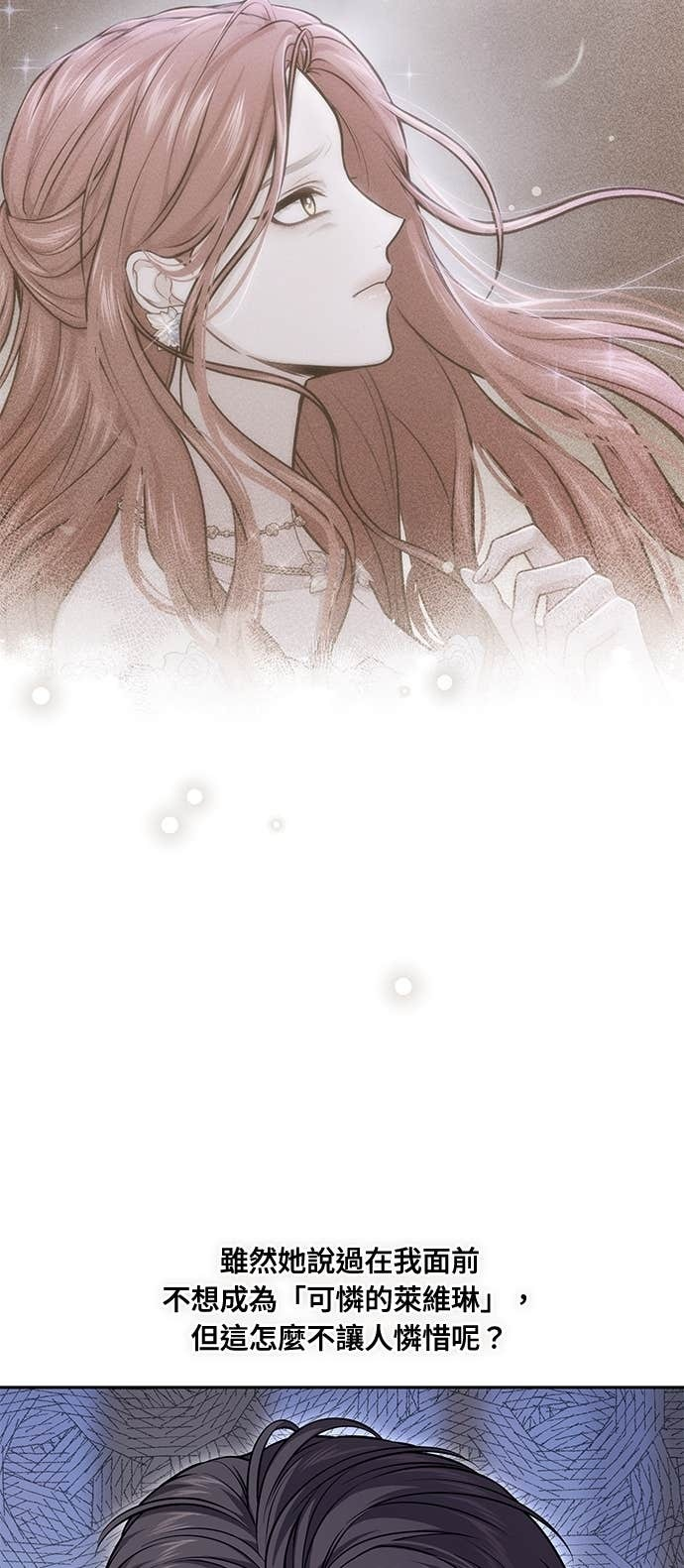 第159话 不论谁看，这边才像坏人 第45页