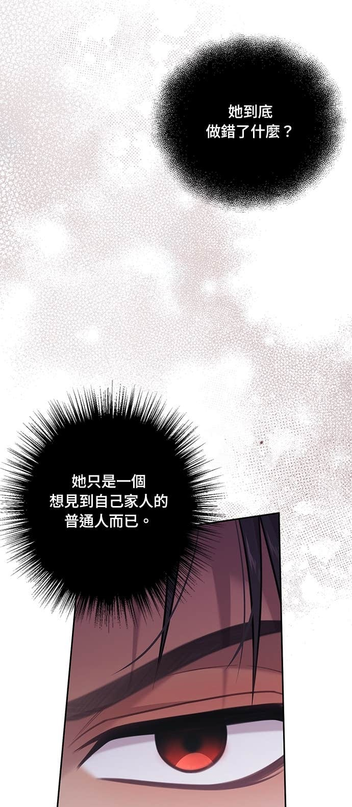 第159话 不论谁看，这边才像坏人 第47页