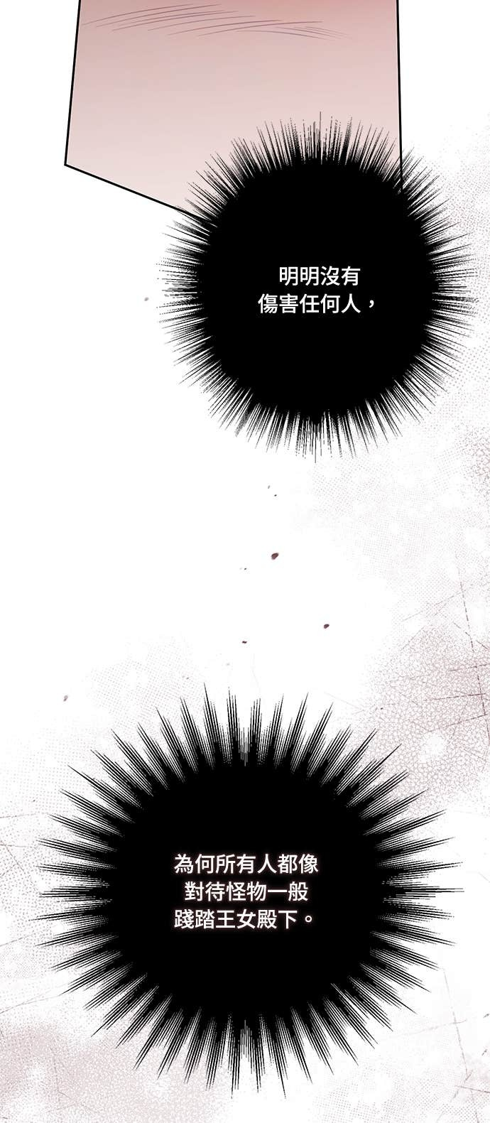 第159话 不论谁看，这边才像坏人 第48页
