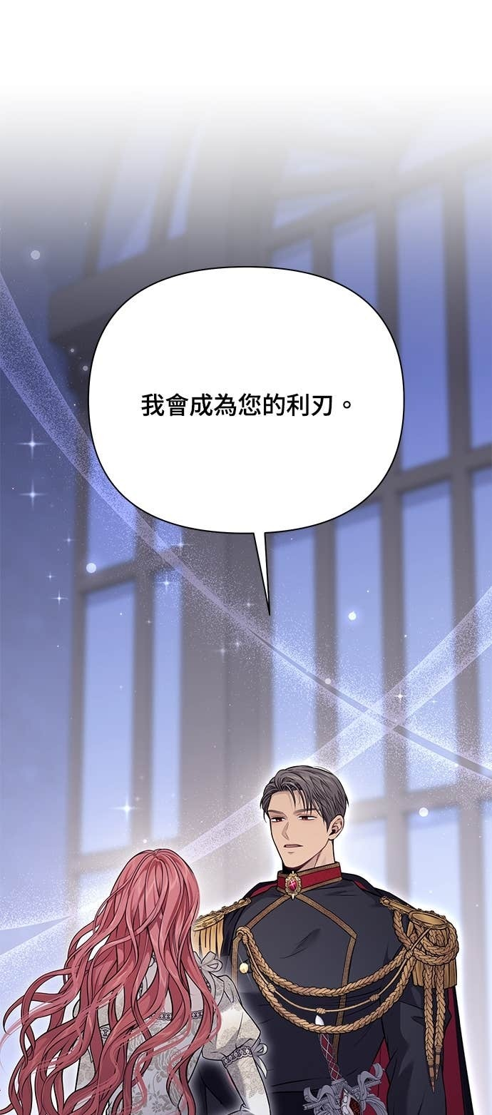 第159话 不论谁看，这边才像坏人 第50页