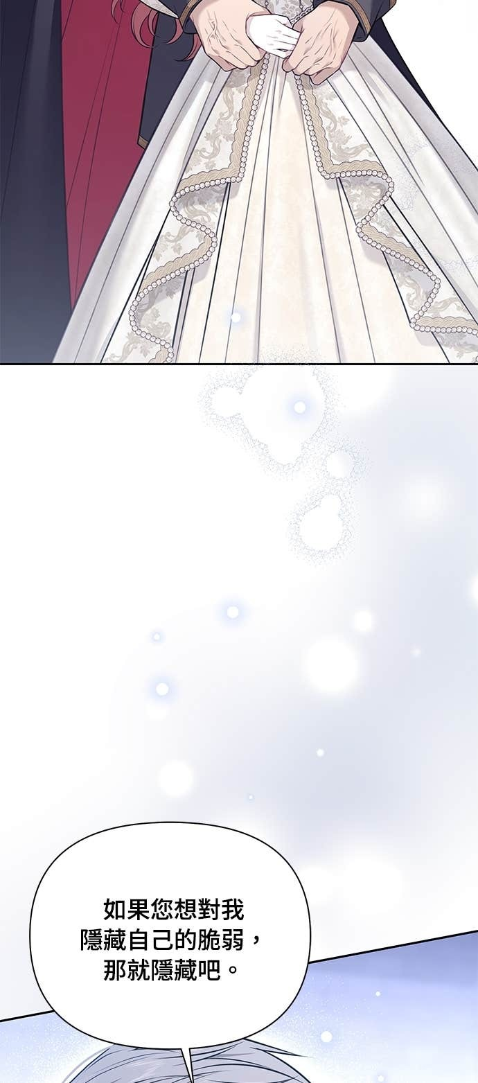 第159话 不论谁看，这边才像坏人 第54页