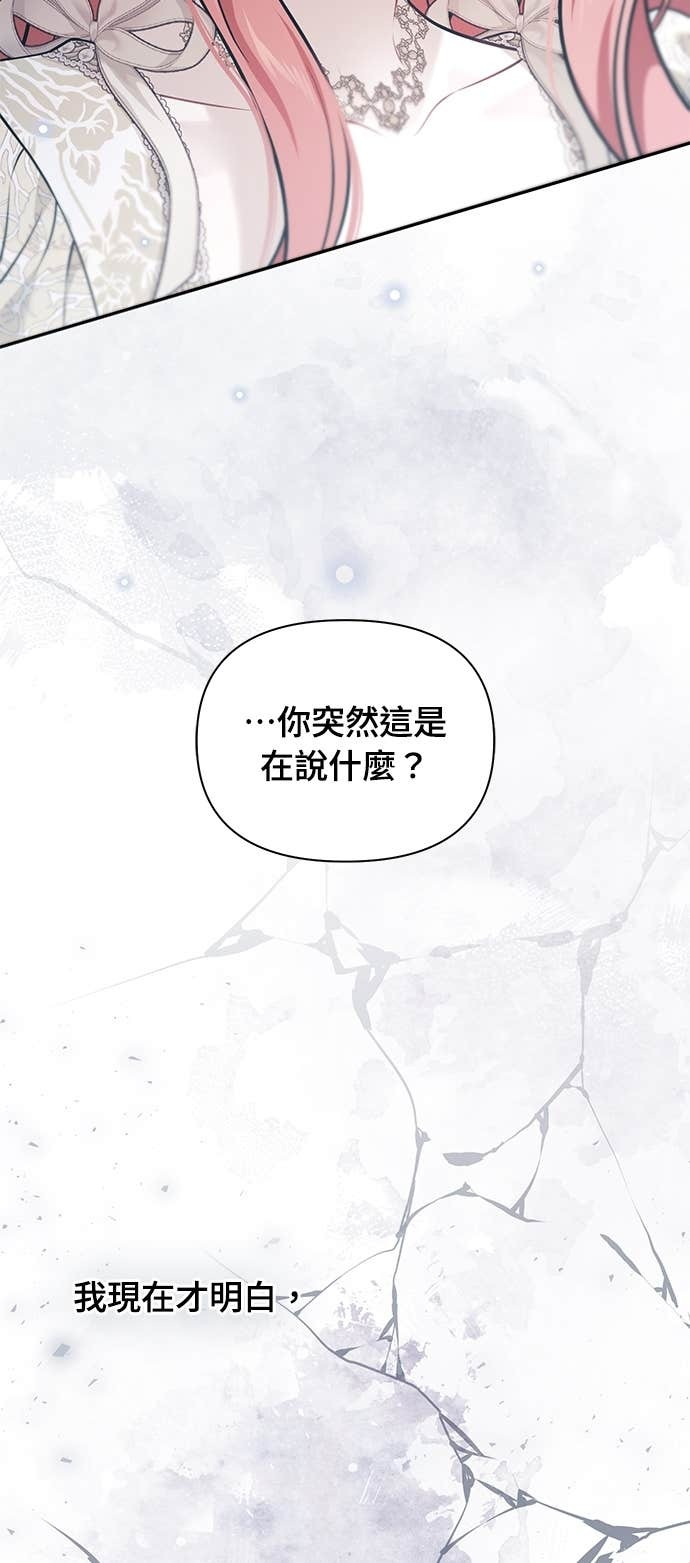 第159话 不论谁看，这边才像坏人 第56页
