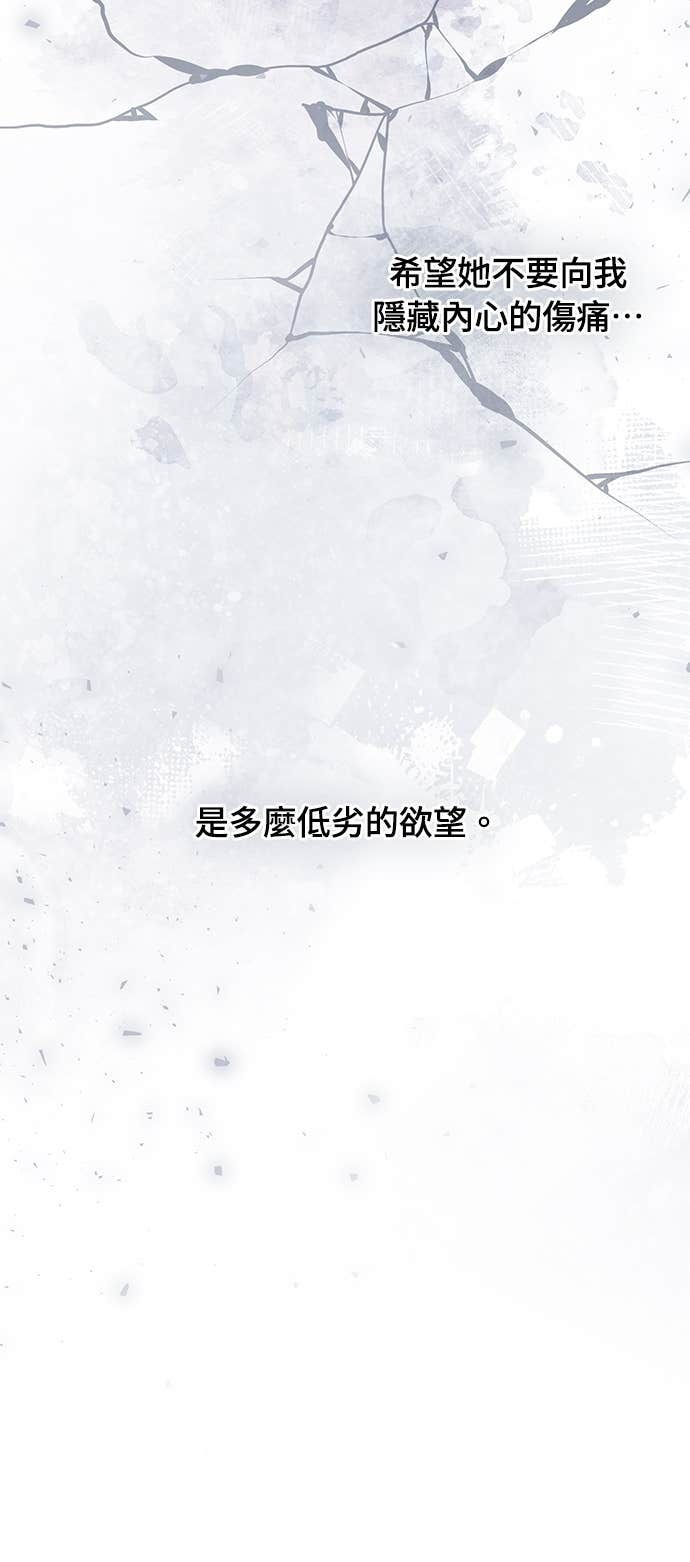 第159话 不论谁看，这边才像坏人 第57页