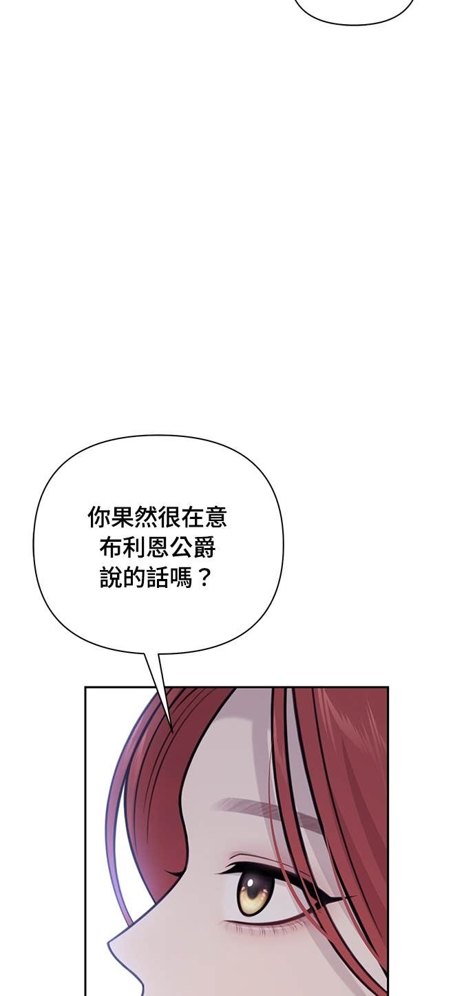 第159话 不论谁看，这边才像坏人 第59页