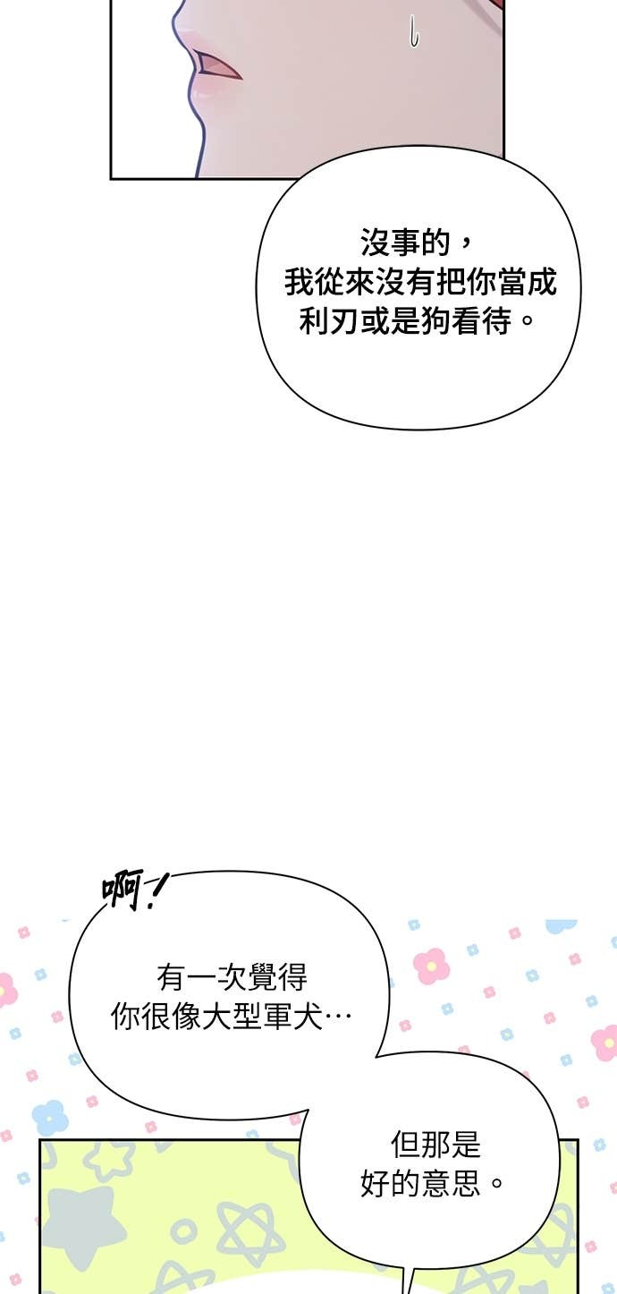 第159话 不论谁看，这边才像坏人 第60页