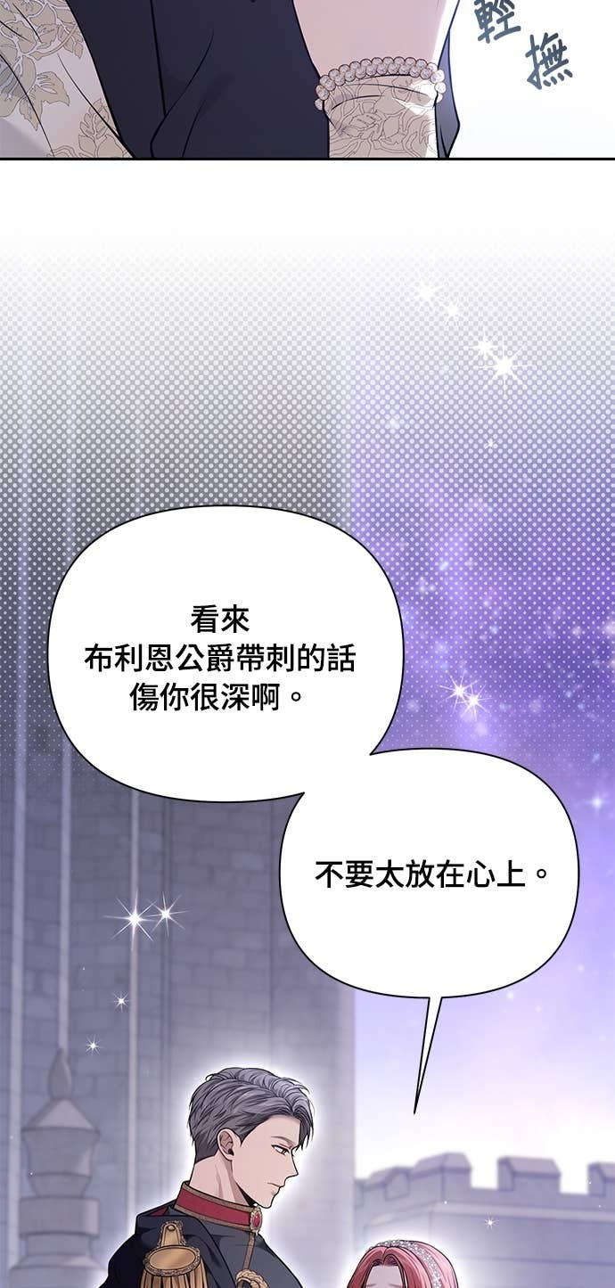 第159话 不论谁看，这边才像坏人 第62页