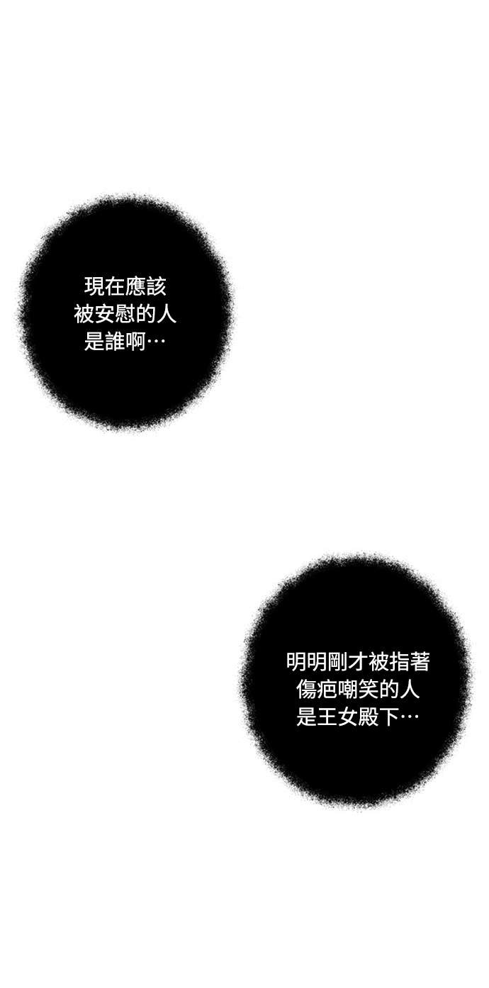 第159话 不论谁看，这边才像坏人 第66页