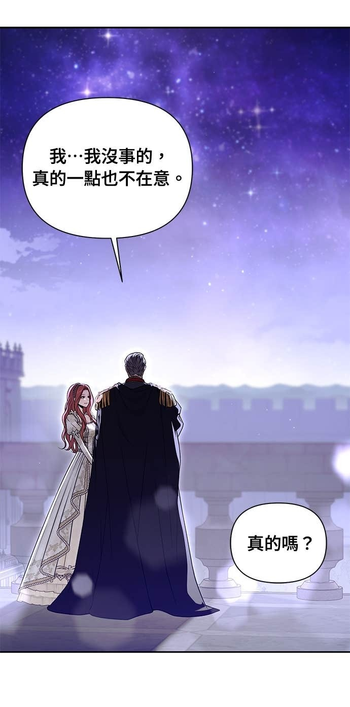 第159话 不论谁看，这边才像坏人 第67页