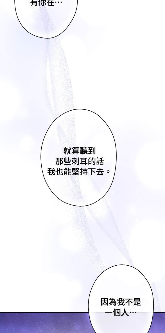 第159话 不论谁看，这边才像坏人 第69页