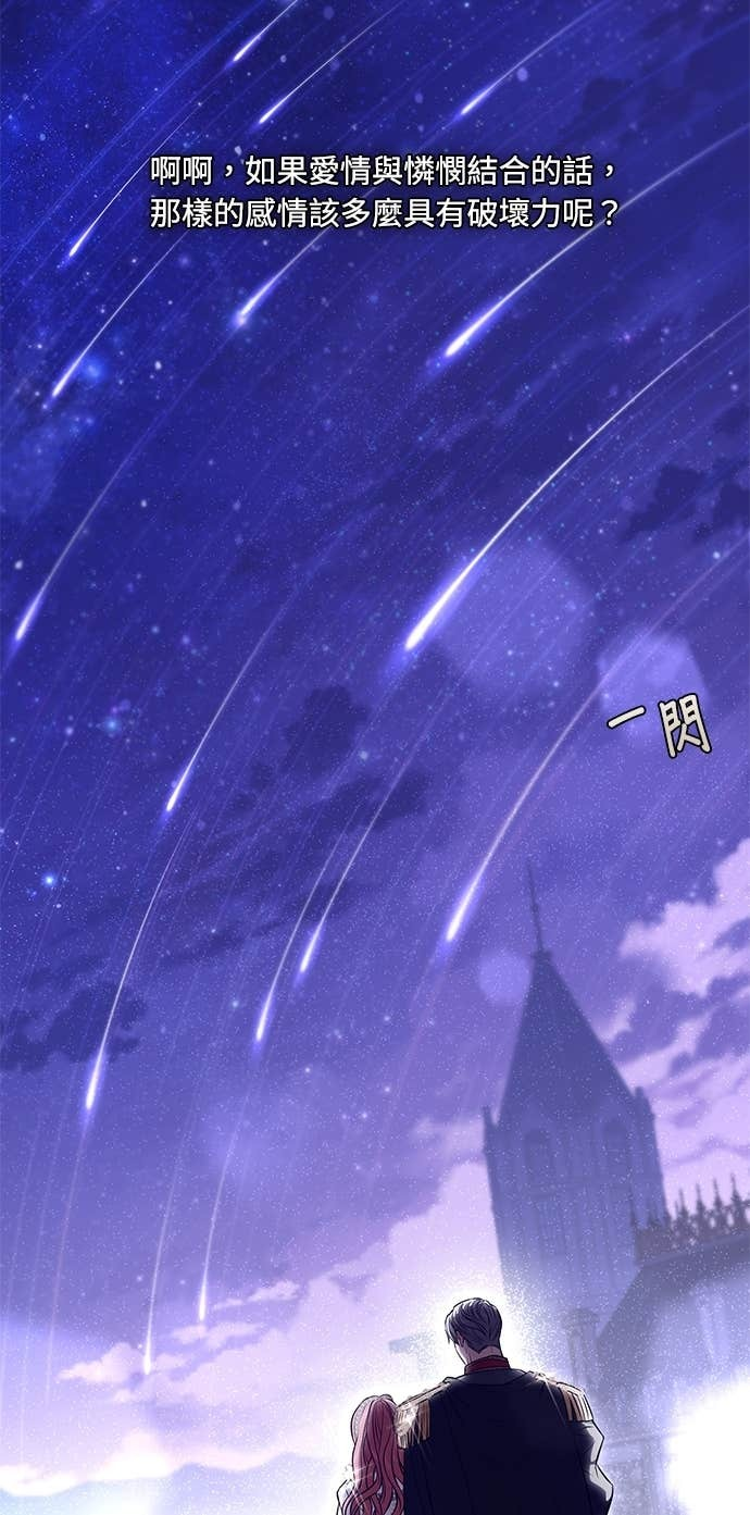第159话 不论谁看，这边才像坏人 第72页
